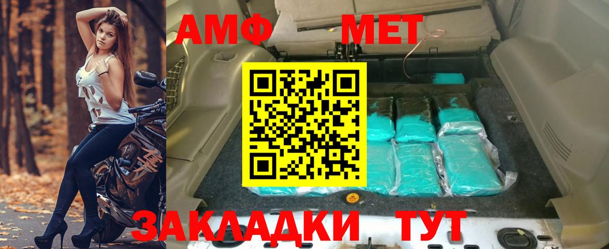 АМФЕТАМИН  Amphetamine  Хабаровск  АМФЕТАМИН VHQ  Вход с VPN 