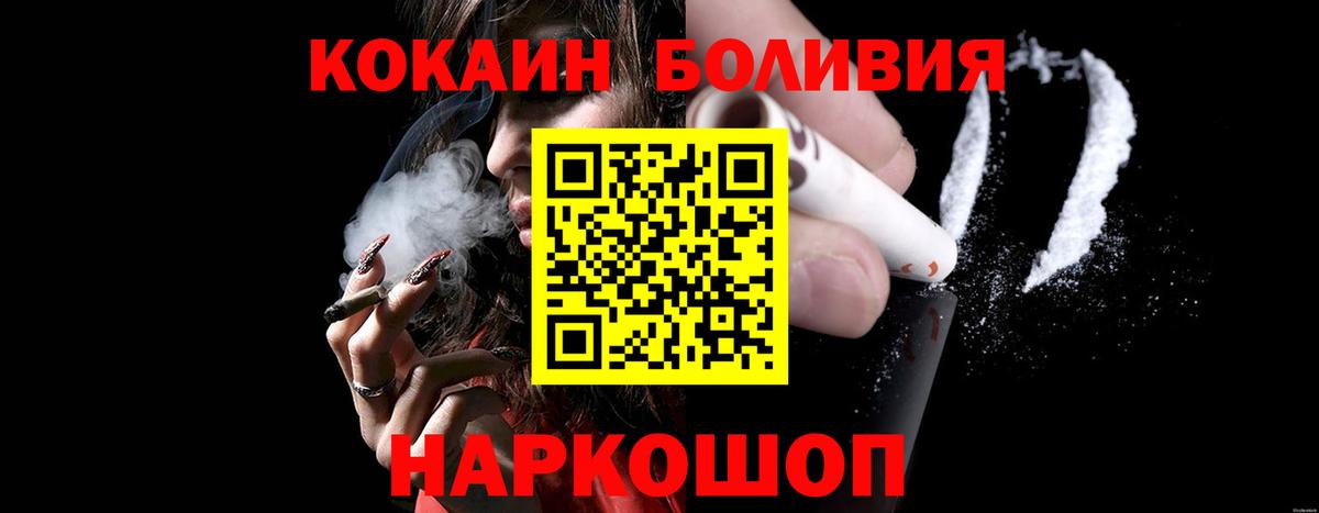 COCAIN Эквадор Хабаровск