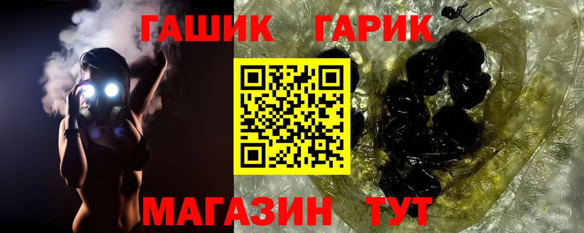 Гашиш хэш Хабаровск