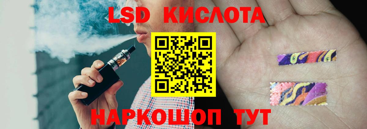 ЛСД экстази кислота  Лсд 25 экстази ecstasy  Вход с VPN  Хабаровск 