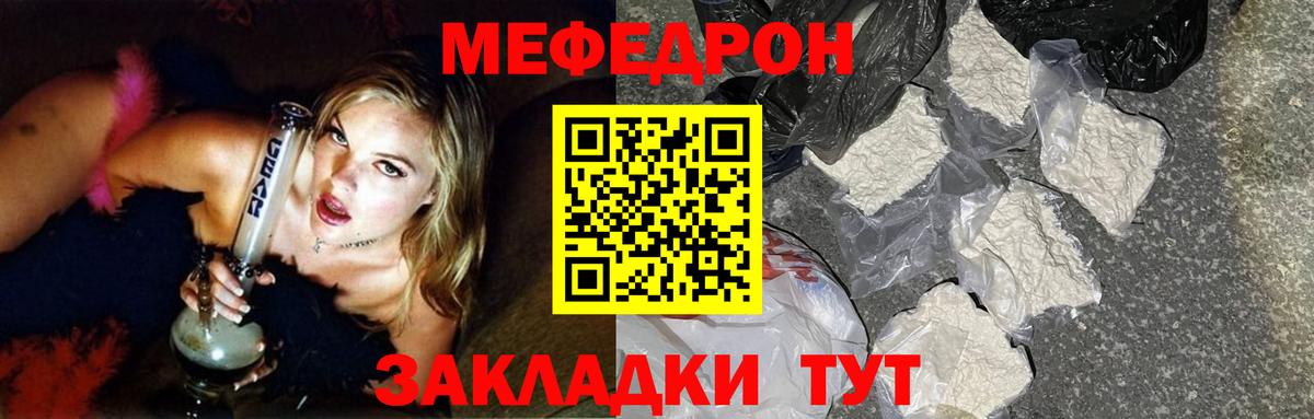 Меф  МЯУ-МЯУ  Вход с VPN  Хабаровск  наркота  Мефедрон мука    сайт  Меф мука 