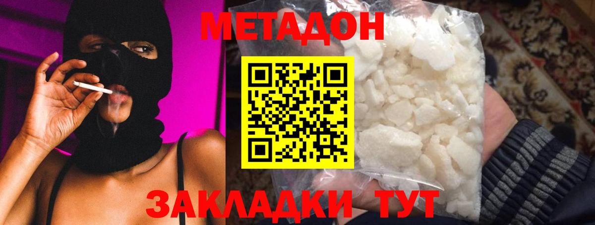 ГАШ  Вход с VPN  A-PVP СК кристаллы  Хабаровск  Каннабис  COCAIN  Меф  
