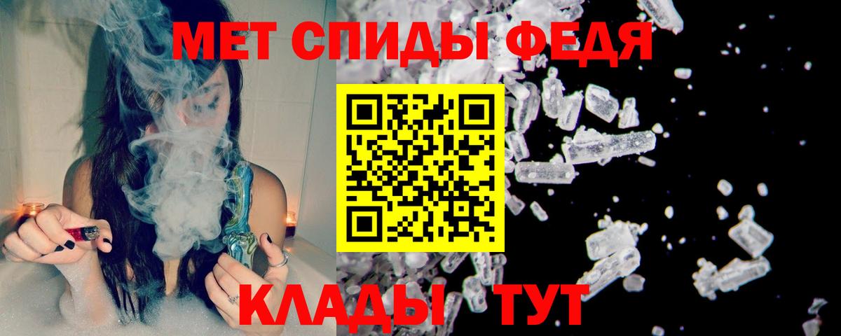 МЕТАМФЕТАМИН Декстрометамфетамин 99.9% Хабаровск