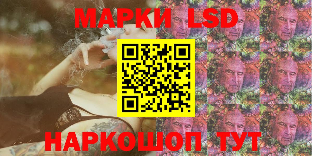 Хабаровск  Марки N-bome 1,5мг  Вход с VPN 