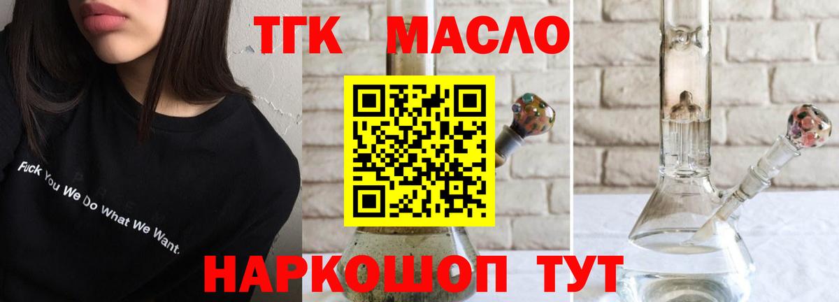 ТГК жижа Хабаровск
