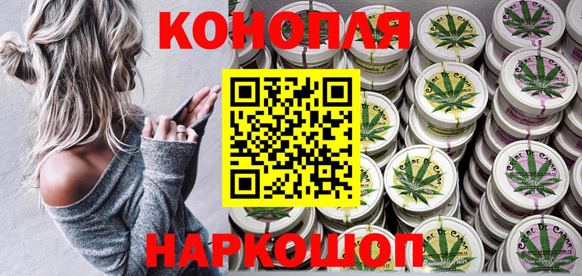 Канабис SATIVA & INDICA  Вход с VPN  Хабаровск  Бошки марихуана LSD WEED  Каннабис Bruce Banner 